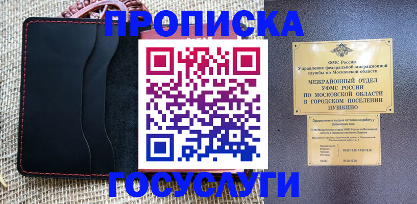 прописка для военкомата в Краснокамске