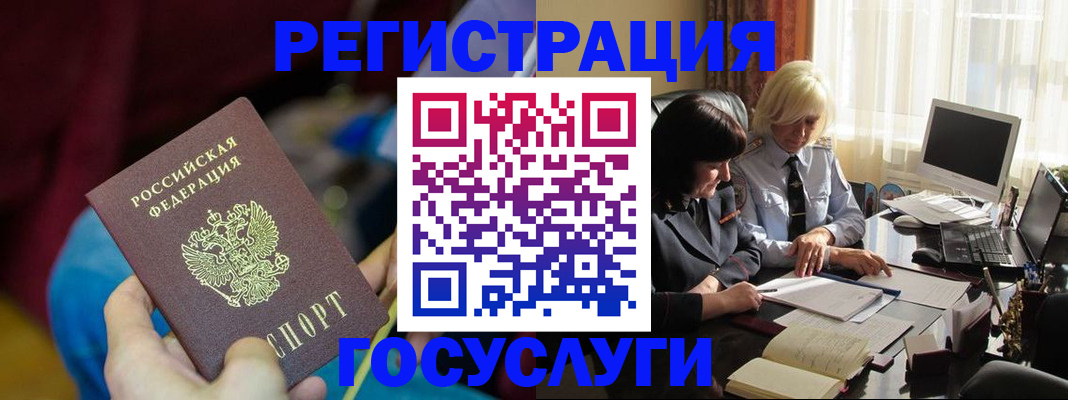 временная регистрация госуслуги в Краснокамске