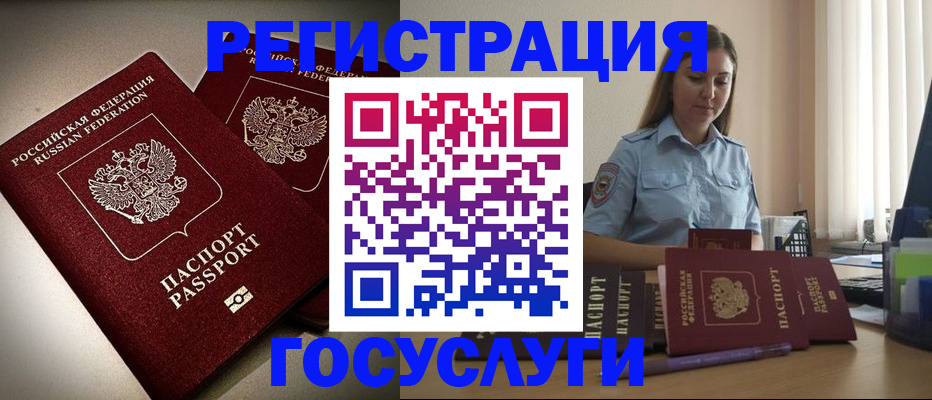 где прописаться в Краснокамске