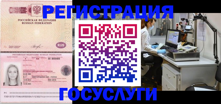 прописка штамп в Краснокамске