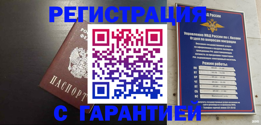 временная регистрация надежно в Краснокамске